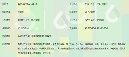 石家庄学大成才信息技术