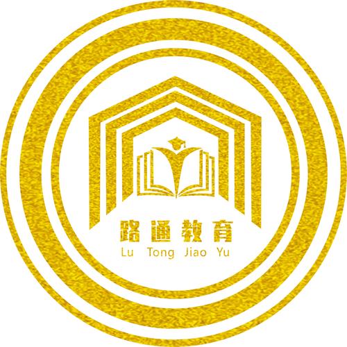 路通教育咨询(东莞)
