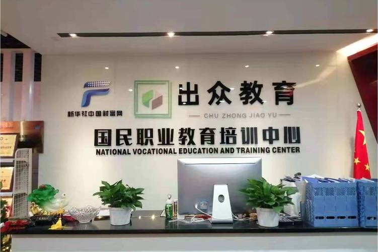 江西出众教育咨询