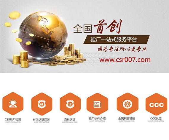 告诉他们我们要做eicc vap验厂,eicc apm会让工厂填写工厂基本信息